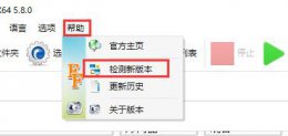 格式工厂视频转换mp4失败 格式工厂转换mp4失败解决教程