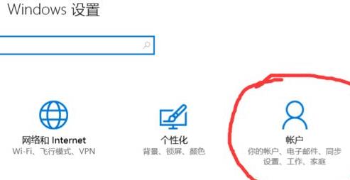 win11系统息屏后密码登录解决教程