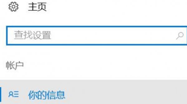 win11系统息屏后密码登录解决教程