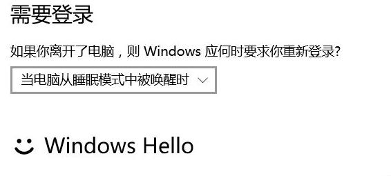 win11系统息屏后密码登录解决教程