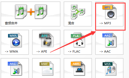 格式工厂音乐剪辑方法