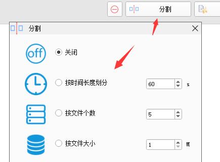 格式工厂音乐剪辑方法