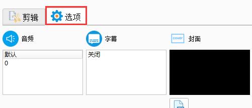 格式工厂音乐剪辑方法