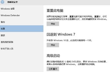win11系统降win7系统方法