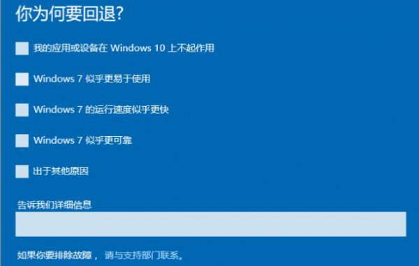 win11系统降win7系统方法