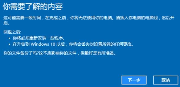 win11系统降win7系统方法
