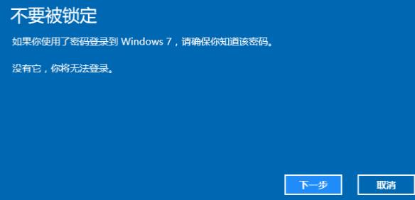 win11系统降win7系统方法