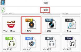 格式工厂mp3转换方法 格式工厂如何转换mp3