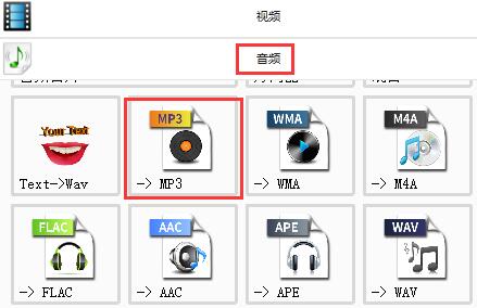 格式工厂mp3转换方法