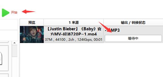 格式工厂mp3转换方法