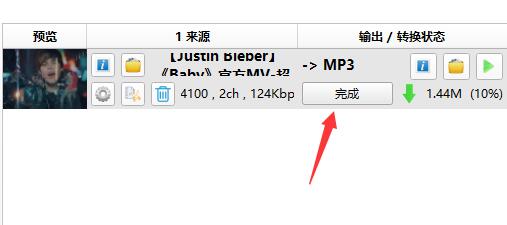 格式工厂mp3转换方法