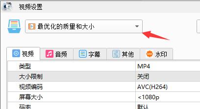 格式工厂视频压缩方法