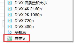 格式工厂视频压缩方法