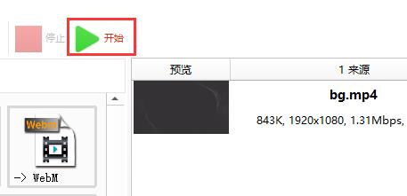 格式工厂视频压缩方法