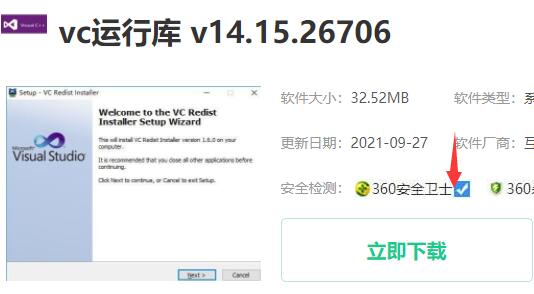 安装vc运行库就蓝屏解决教程