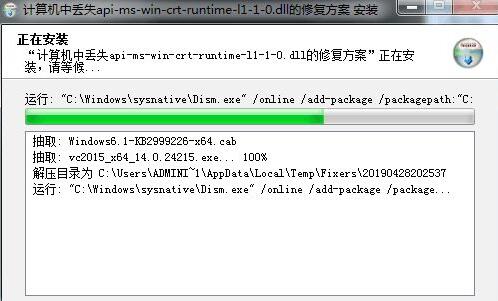 vc运行库安装失败解决教程