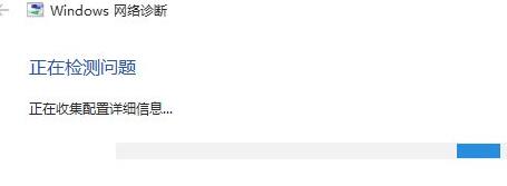 win11系统电脑网络出现小红叉解决教程