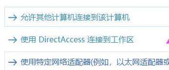 win11系统电脑网络出现小红叉解决教程