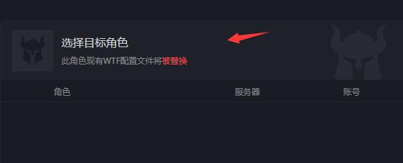 黑盒工坊角色配置同步方法