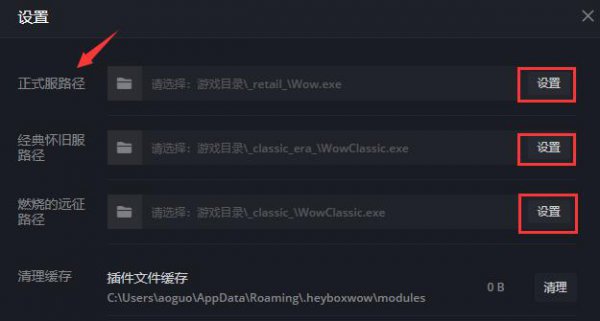 黑盒工坊游戏路径设置方法