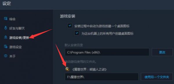黑盒工坊游戏路径设置方法