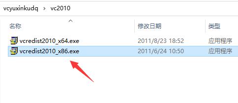 vc运行库被全部卸载了解决教程