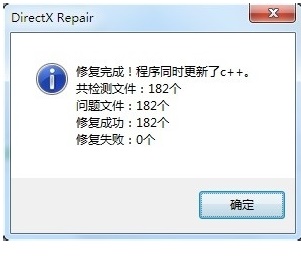 vc运行库被全部卸载了解决教程