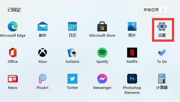 win11电脑配置查看教程