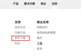 罗技最新驱动 罗技驱动软件名称详细介绍