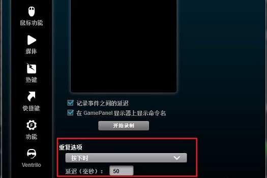 罗技驱动连点设置方法