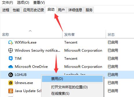 罗技驱动开机不启动解决教程