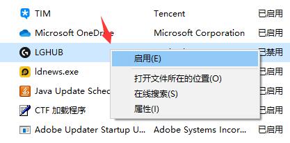 罗技驱动开机不启动解决教程