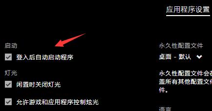 罗技驱动开机不启动解决教程