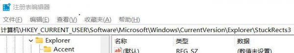 win11将右边栏改为底部的教程