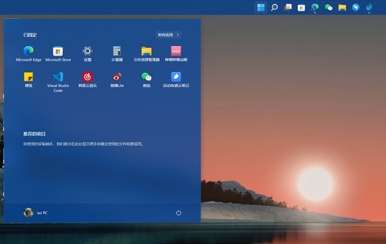 win11将右边栏改为底部的教程
