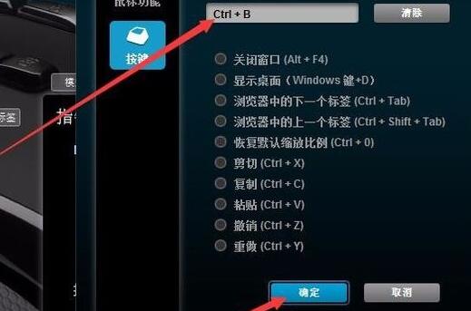罗技驱动鼠标宏设置方法