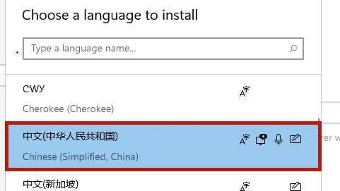 win11语言更换教程