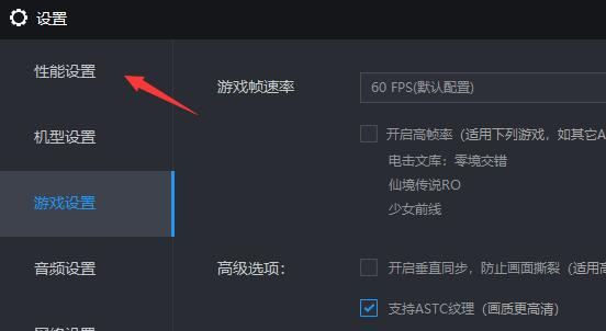 雷电模拟器cpu占用过高解决教程