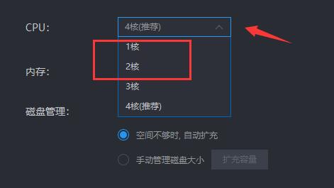雷电模拟器cpu占用过高解决教程