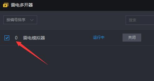 雷电模拟器多开方法