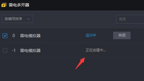 雷电模拟器多开方法