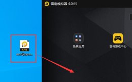 雷电模拟器游戏导入方法 雷电模拟器如何导入游戏