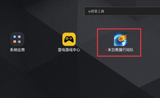 雷电模拟器游戏导入方法