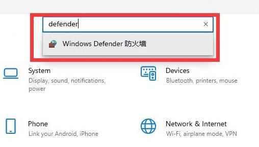 win11防火墙的关闭教程
