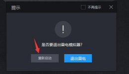 电脑雷电模拟器怎么改定位 雷电模拟器定位不显示地图解决教程