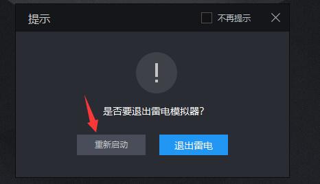 雷电模拟器定位不显示地图解决教程