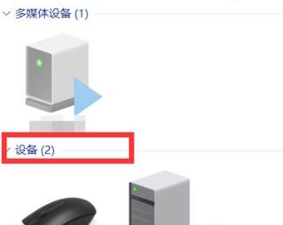 win11连接手柄详细方法
