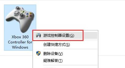 win11连接手柄详细方法