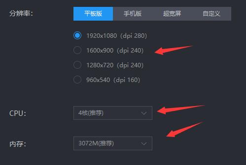 雷电模拟器最流畅的设置教程