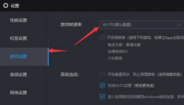 雷电模拟器最流畅的设置教程